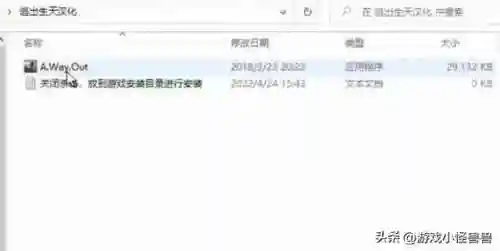 逃出生天游戏(逃出生天中文版下载)插图2