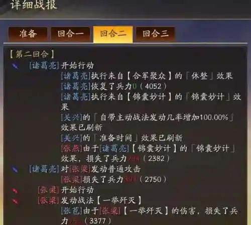 白板北伐枪阵容搭配加点(北伐枪顶配战法搭配)插图5