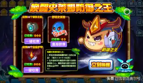 赛尔号创世兵魂超进化(赛尔号圣甲进化)插图1