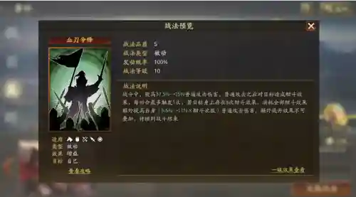 三战孙策阵容搭配(孙权三势阵最强阵容)插图3