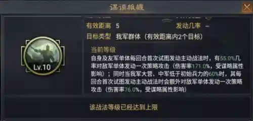 率土之滨魏贾诩搭配阵容(率土之滨魏贾诩是核心吗)插图2