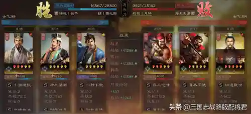 五谋盾怎么搭配阵容(蜀盾最强阵容搭配)插图3