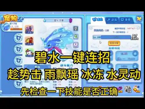 洛克王国怎么刷级最快(洛克王国怎么快速获得经验)插图1