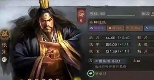 张角左慈华佗阵容搭配(张角华佗袁绍怎么配)
