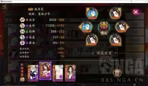 阴阳师冲浪阵容搭配(阴阳师平民最佳阵容)插图11
