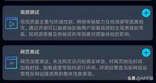 网速测试软件(检测网速的手机app)插图7