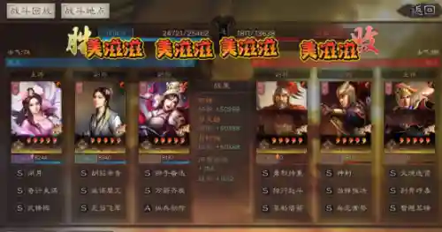 吕妹开荒推荐阵容搭配(开荒最舒服的阵容)插图7