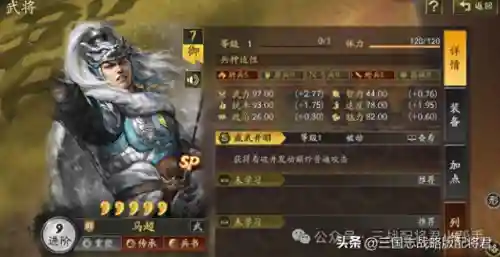 赵云马超最强阵容怎么搭配(马超适合什么阵容)