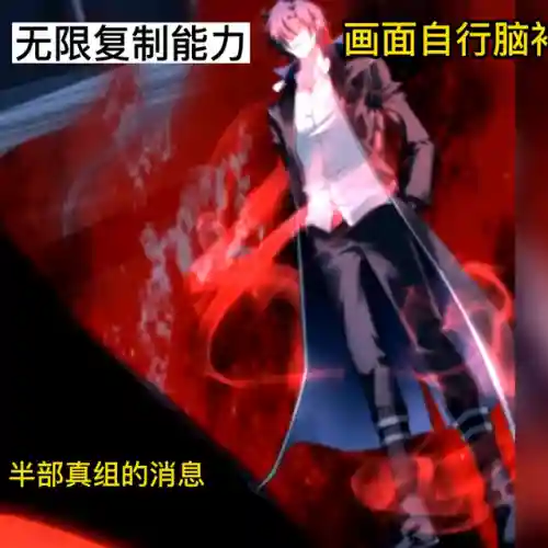 我能无限融合天赋(天赋星辰)插图4