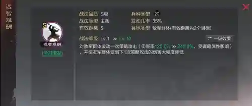 袁绍阵容搭配率土之滨手机版(袁绍10个最强阵容)插图4