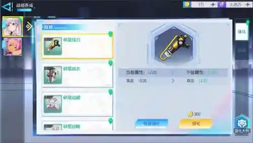 异次元主公开局阵容搭配(异次元主公)插图5