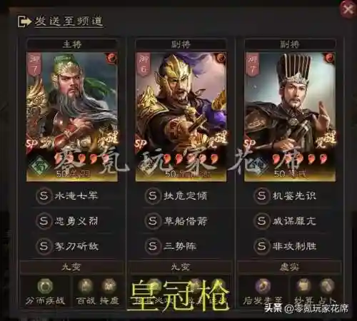 皇冠枪最强阵容搭配攻略(皇冠枪的克制队伍)插图49