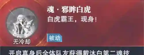 魂师对决打牌阵容搭配(魂师对决后期最强阵容T0)插图6