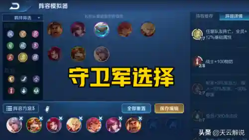 红叶相思阵容如何搭配图片(打勿忘我的阵容搭配)插图1