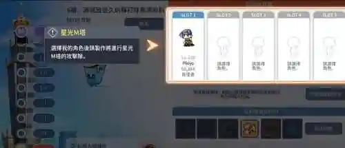 世纪天成冒险岛手游(冒险岛手游下载)插图14