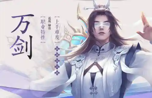 诛仙什么职业适合平民玩家(新梦幻诛仙平民职业推荐)