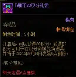 地下城与勇士礼包领取(dnf最新礼包免费领取)插图3