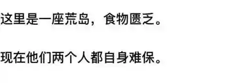 我和七个女神在荒岛求生(和女神们流落荒岛我为王免费阅读)插图23