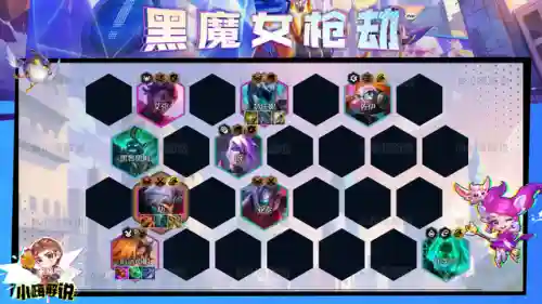 精英版艾希阵容搭配(艾希)插图15