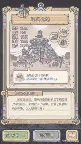 最强蜗牛攻城阵容搭配推荐(最强蜗牛希域圣座阵型)插图2