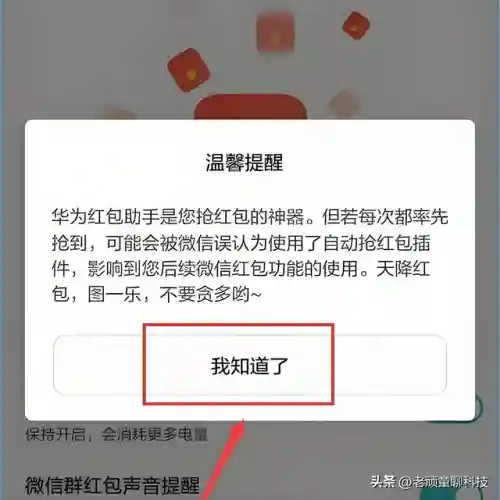 自动抢红包软件哪个好(自动抢红包神器下载)