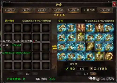 王城守卫战阵容搭配(王国保卫战官网)插图2