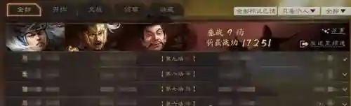 主力支援战法推荐阵容搭配(主力战法选股指标详解)插图3