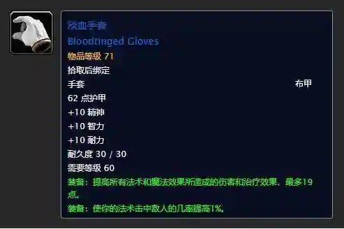 魔杖战士推荐阵容搭配图(黑白魔法师阵容)插图11
