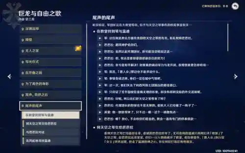 原神主线人物阵容搭配(原神最佳阵容平民攻略)插图4