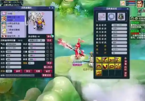梦幻西游之神级辅助(梦幻西游)插图3