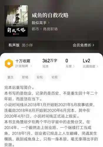 咸鱼之王自救阵容搭配攻略(咸鱼之王)插图1