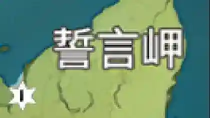 风神瞳位置(蒙德的风神瞳在哪里)插图13