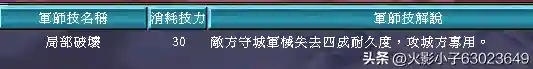 三国群英传7武器图鉴(三国群英传7最牛道具)插图101