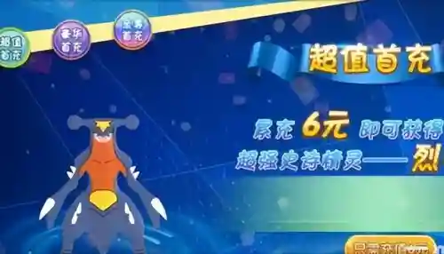 口袋精灵裂空座阵容搭配(裂空座性格及配招)插图2