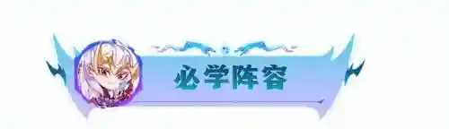 前线击剑阵容搭配推荐图(云顶之弈阵容搭配图表)插图2