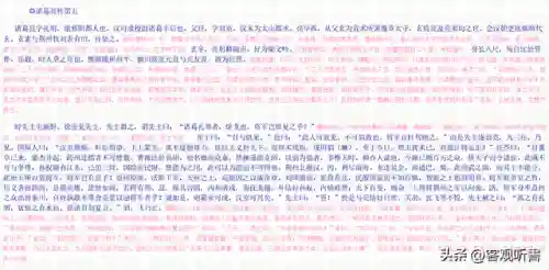 蜀汉谋士阵容搭配推荐图(刘备蜀骑最强阵容)插图3