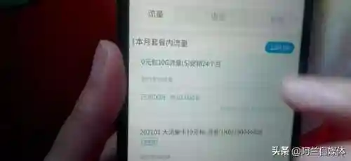 查手机话费余额(直接输入号码查询话费)插图9