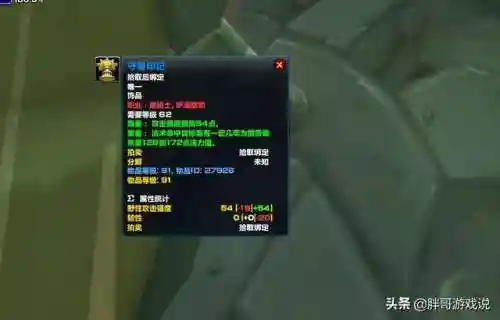 赞加沼泽饰品任务(赞加沼泽征服印记在哪换)插图3