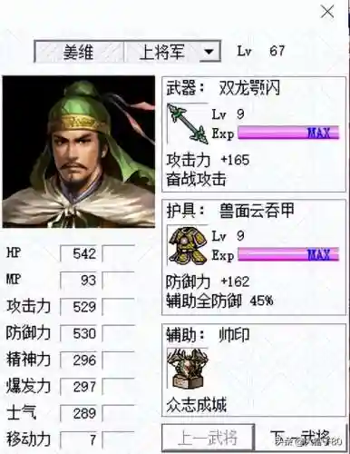 49级蛇矛阵容搭配(吴枪怕什么阵容)