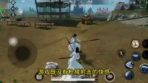 江湖求生手游(江湖求生(武侠吃鸡)下载)插图2