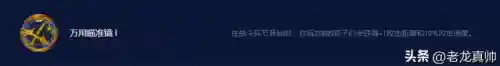 神龙奥拉夫阵容搭配推荐(不思议神龙刷工资阵容)插图10 神龙奥拉夫阵容搭配推荐(不思议神龙刷工资阵容)插图10