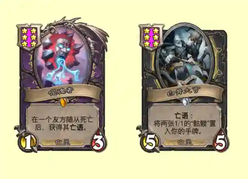 亡灵永恒骑士阵容搭配图(永恒徽章亡灵系阵容)插图7