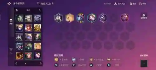 大师猫咪阵容搭配图表最新(萌宠召唤师阵容)插图7