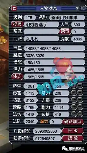 珍宝阁凌波城阵容搭配(凌波城秒几)插图3