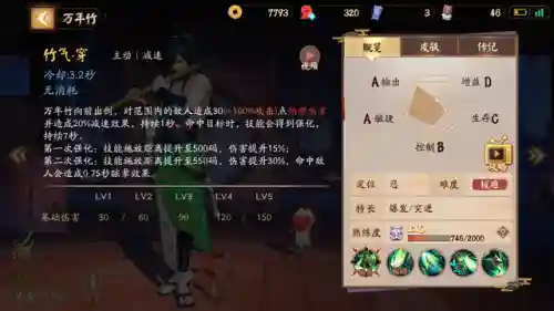 决战平安京万年竹(平安京万年竹什么时候出的)插图2