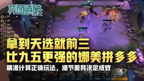 天选娜美阵容搭配(迪奥娜阵容搭配平民)插图1
