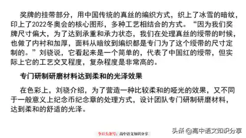 2022冬奥会作文素材(以2022年冬奥会为主题的作文)插图12