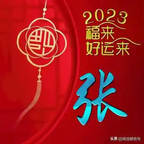 2023适合一辈子好运头像(改善自己运势的微信头像)插图12 2023适合一辈子好运头像(改善自己运势的微信头像)插图12