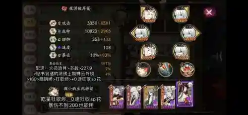 狐狸御灵阵容搭配图(打御灵最快的阵容)插图3
