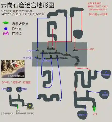 轩辕剑3天之痕攻略图解(天之痕终极装备获取)插图32
